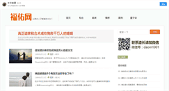 Desktop Screenshot of fuyou888.com